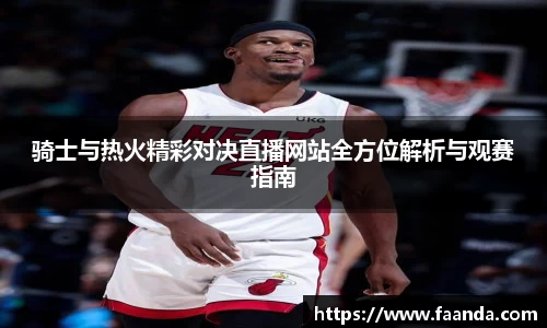 火狐电竞官网
